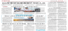 北京日报：勤奋与敬业是我在中企收到的第一份礼物                                                                                                                                                                                          